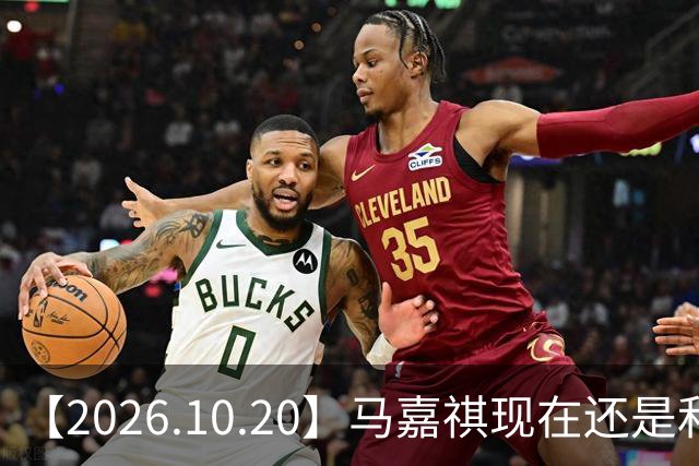 【2026.10.20】马嘉祺现在还是和谢可寅？张凌赫性格，人品，有没有架子？《你好星期六》，还有以前的《快乐大本营》？