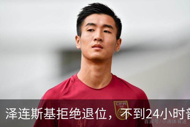 泽连斯基拒绝退位，不到24小时普京与欧洲通话，乌克兰被釜底抽薪