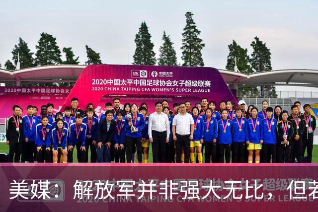 美媒：解放军并非强大无比，但若跟中国冲突，将是一场空前灾难！