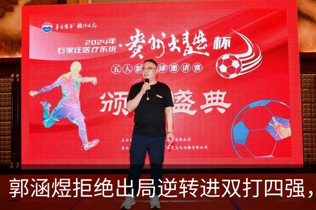 郭涵煜拒绝出局逆转进双打四强，孙心然该不该参加青少年总决赛？