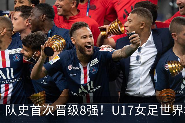 队史首次晋级8强！U17女足世界杯：中国点球4比3淘汰法国，牛子琪两扑点球+屡次救险
