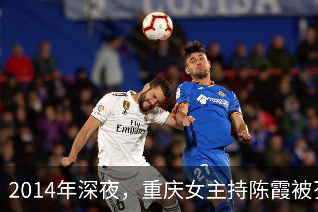 2014年深夜，重庆女主持陈霞被歹徒挟持，她不停哀求对方饶命，交出密码与十余万存款，最终依旧惨遭杀害