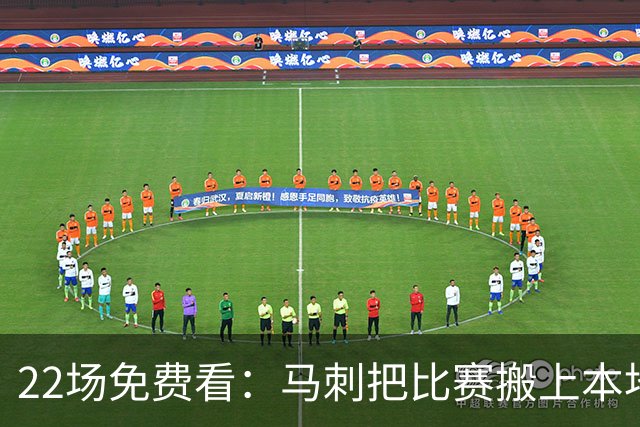 22场免费看：马刺把比赛搬上本地电视台
