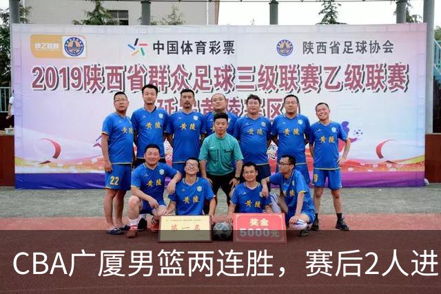 CBA广厦男篮两连胜，赛后2人进步很大，王博心心念的战术打出来了